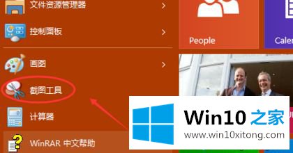 win10笔记本怎么截屏的详尽操作举措