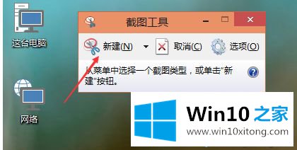 win10笔记本怎么截屏的详尽操作举措