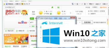 win10系统安装ie9浏览器的具体解决伎俩