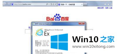 win10系统安装ie9浏览器的具体解决伎俩