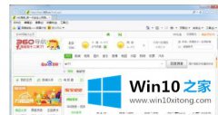 大师解答win10系统安装ie9浏览器的具体解决伎俩