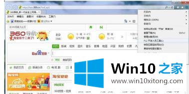 win10系统安装ie9浏览器的具体解决伎俩