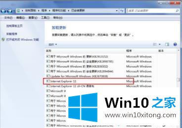 win10系统安装ie9浏览器的具体解决伎俩