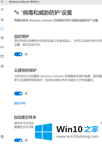 Win10如何通过设置功能关闭Windows的操作介绍