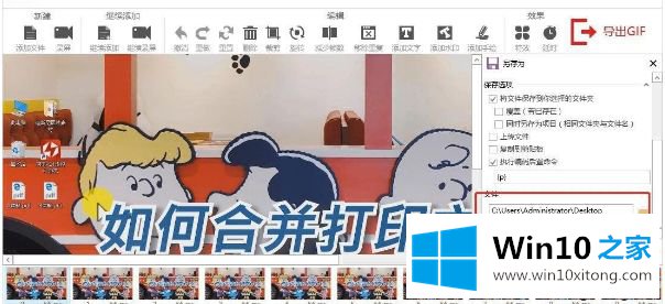 win10系统把视频做成GIF动态图的完全解决教程