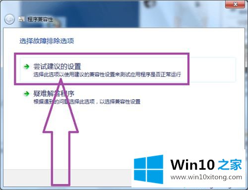 win10打不开光影魔术手的详尽操作手段