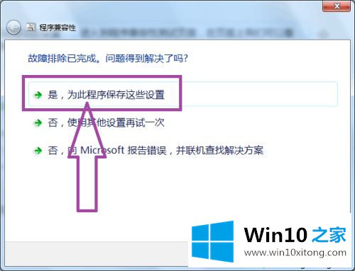 win10打不开光影魔术手的详尽操作手段