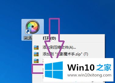 win10打不开光影魔术手的详尽操作手段