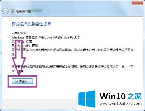 win10打不开光影魔术手的详尽操作手段