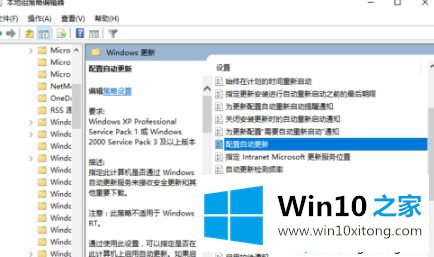 win10专业版关闭自动更新的详尽处理措施