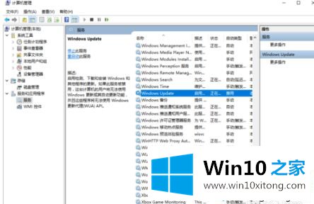 win10专业版关闭自动更新的详尽处理措施