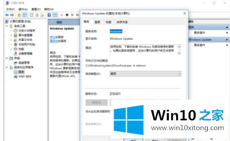 win10专业版关闭自动更新的详尽处理措施