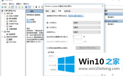 win10专业版关闭自动更新的详尽处理措施