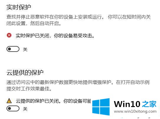 win10病毒防护总是误报的详细处理法子