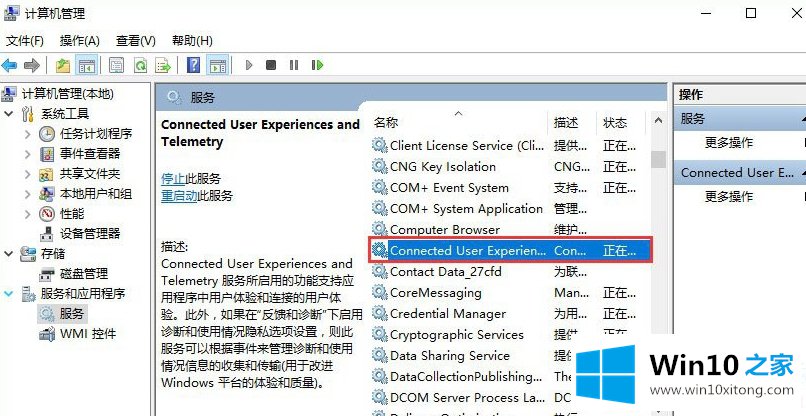 Win10系统主机占用内存过高的完全处理手段