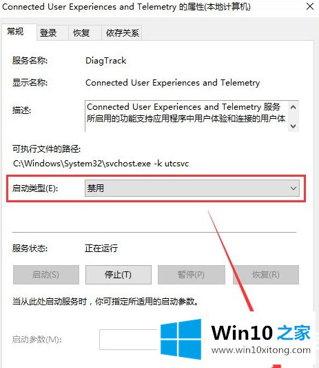 Win10系统主机占用内存过高的完全处理手段