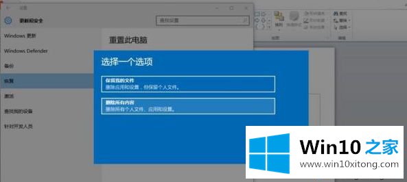 win10重置电脑后怎么恢复应用的具体操作技巧