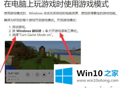 win10游戏模式开不开的完全处理方式