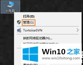 Win10系统电脑休眠后鼠标失灵的解决步骤