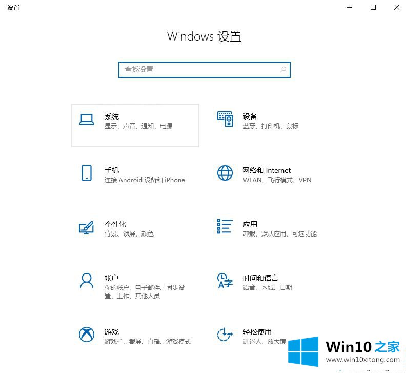 win10截图屏幕缩小的解决办法