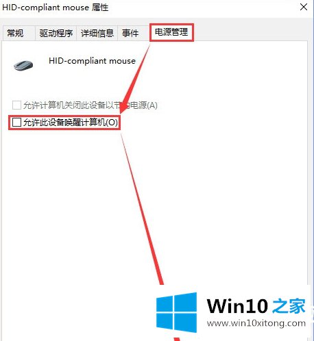 Win10怎么禁止键盘鼠标唤醒休眠图解的具体操作手法