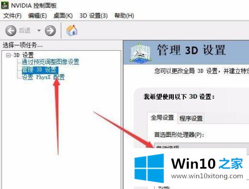 win10如何切换独立显卡的解决本领