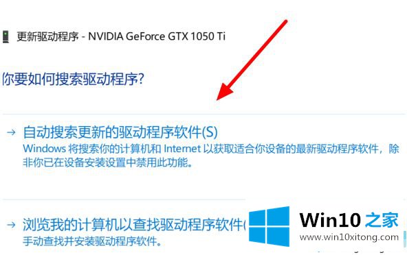 win10更新显卡驱动报错的方法