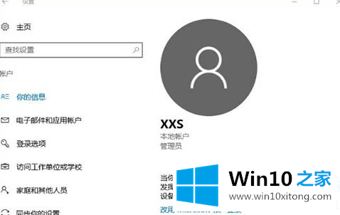 Win10系统Windows的详尽处理步骤