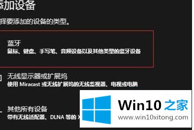 win10系统如何连接罗技蓝牙鼠标的完全解决手段