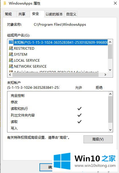 win10应用商店安装目录在哪的详尽操作步骤