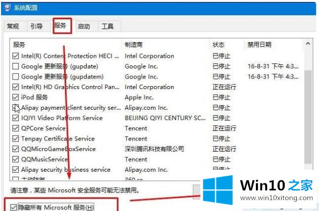 win10老是收集错误重启的操作方案