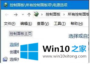 win10老是收集错误重启的操作方案