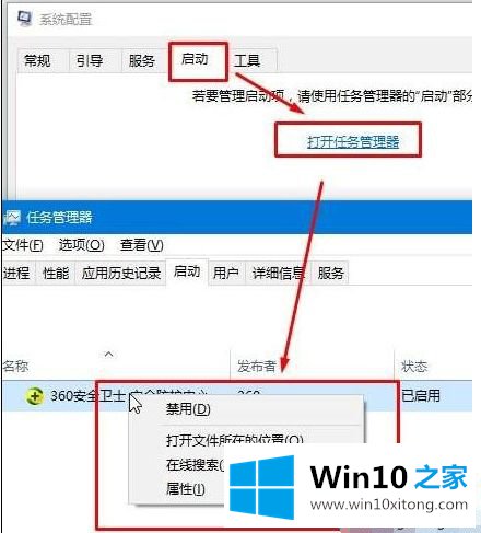 win10老是收集错误重启的操作方案