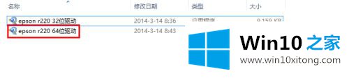 win10连接共享打印机时“找不到驱动程序”的解决方式