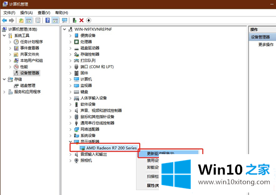 win10电脑无法调整屏幕分辨率图解的详尽处理手法