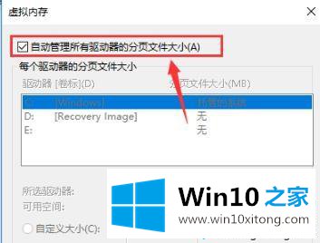 win10虚拟内存设置成8g的具体方法