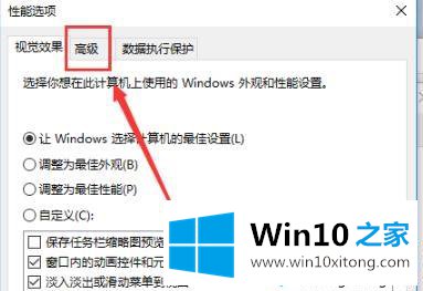 win10虚拟内存设置成8g的具体方法