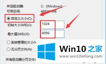 win10虚拟内存设置成8g的具体方法