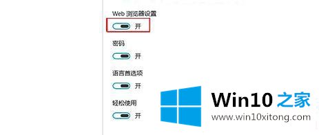 Win10系统中的操作措施