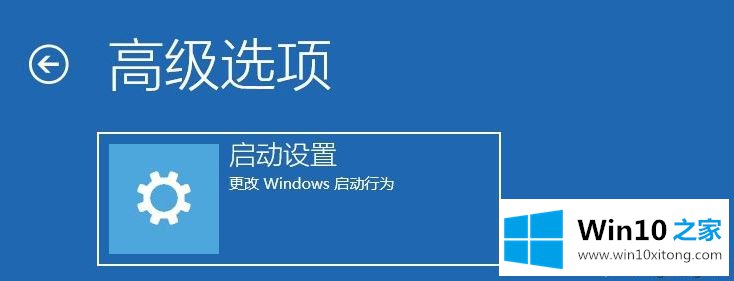 win10开不了机怎么进安全模式的图文方法