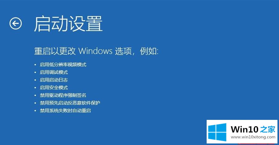 win10开不了机怎么进安全模式的图文方法