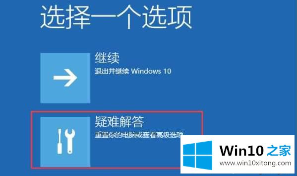 win10开不了机怎么进安全模式的图文方法