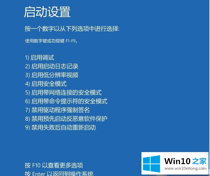 win10开不了机怎么进安全模式的图文方法