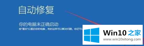 win10开不了机怎么进安全模式的图文方法