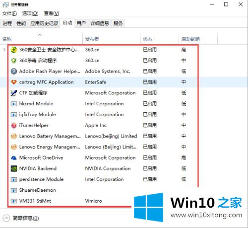 win10删除多余启动项怎么操作的详尽操作要领