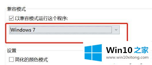 win10的解决伎俩