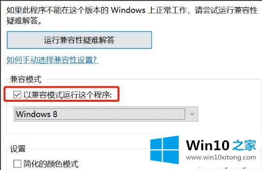 win10的解决伎俩