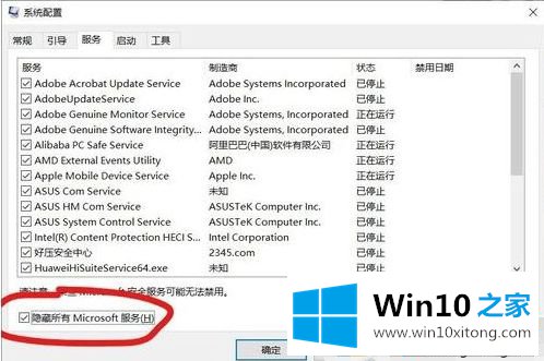 win10开机会有cmd弹出的处理对策