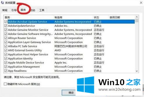 win10开机会有cmd弹出的处理对策