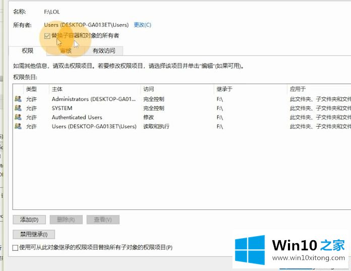 win10运行lol一直崩溃的方法方案